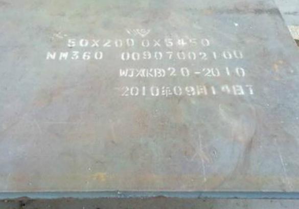 NM360耐磨板批發(fā)零售