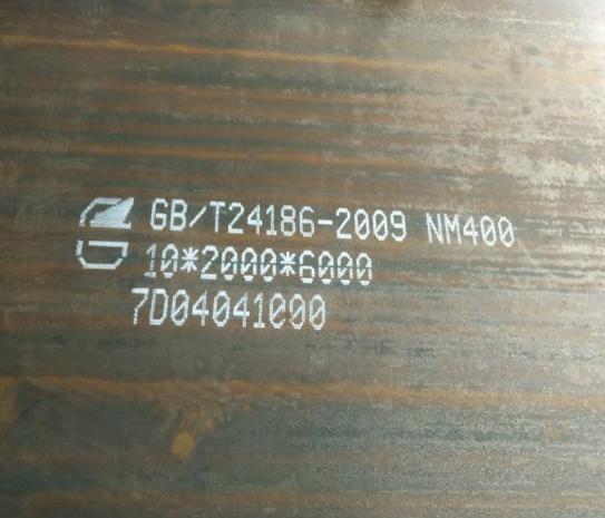 萊鋼nm400耐磨板現貨